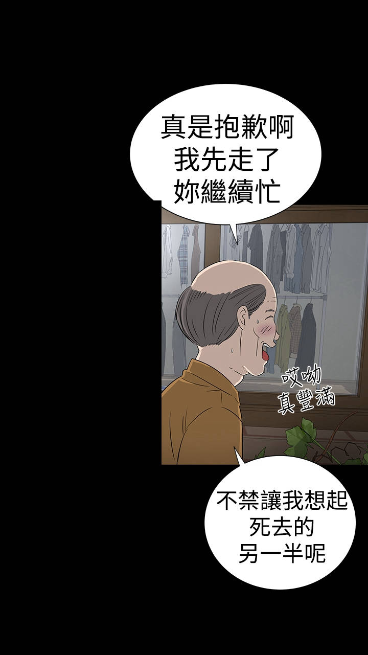 1204公寓漫画,第37章：注视1图