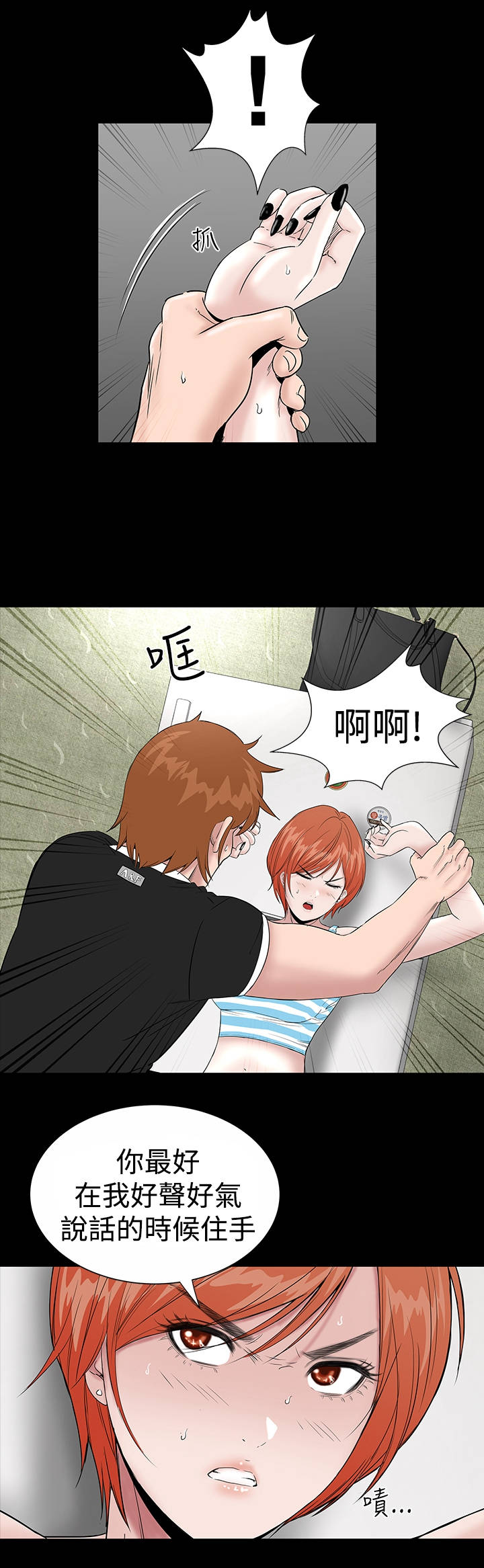 1204公寓漫画,第11章：结清1图