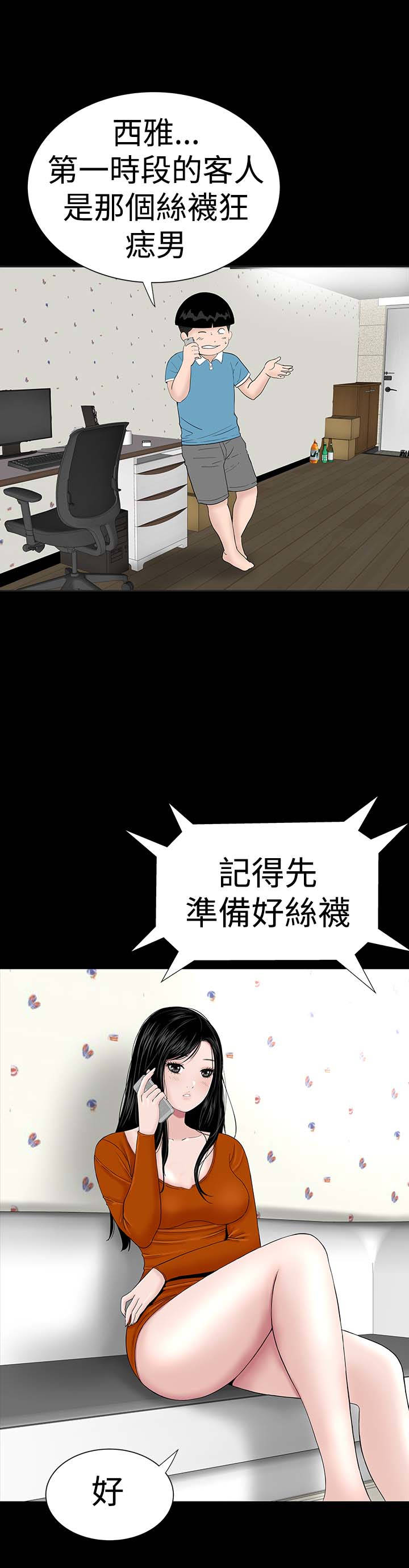 1204公寓漫画,第28章：别跑1图