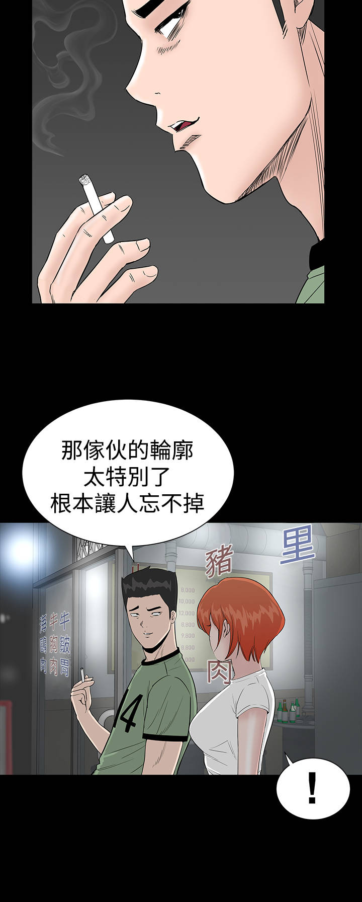 1204公寓漫画,第12章：满意1图