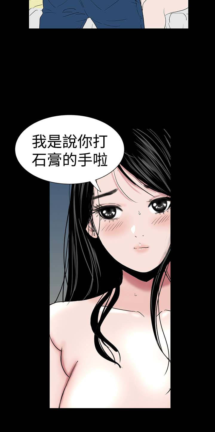 1204公寓漫画,第22章：忍耐4图
