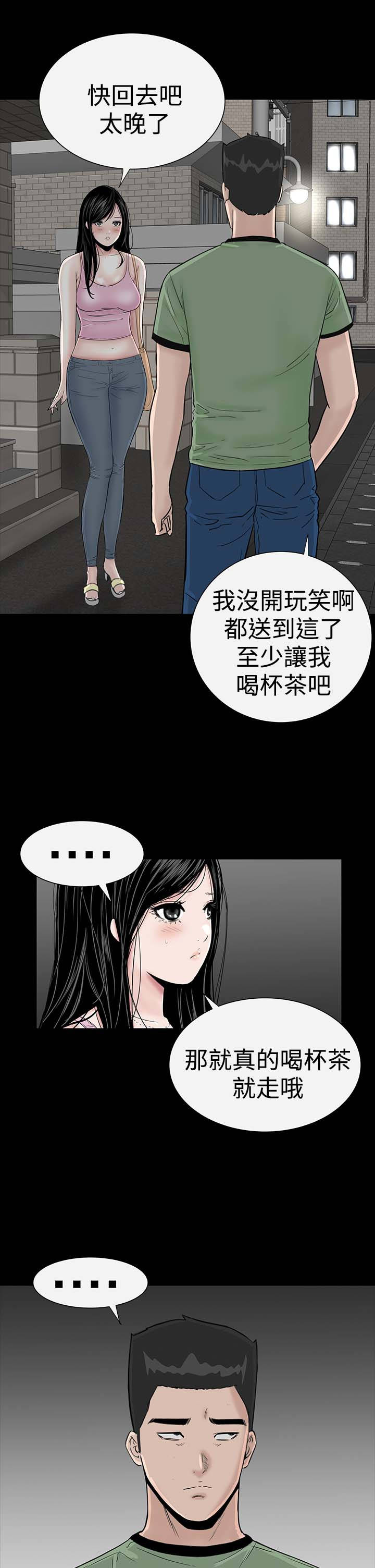 1204公寓漫画,第13章：别人5图
