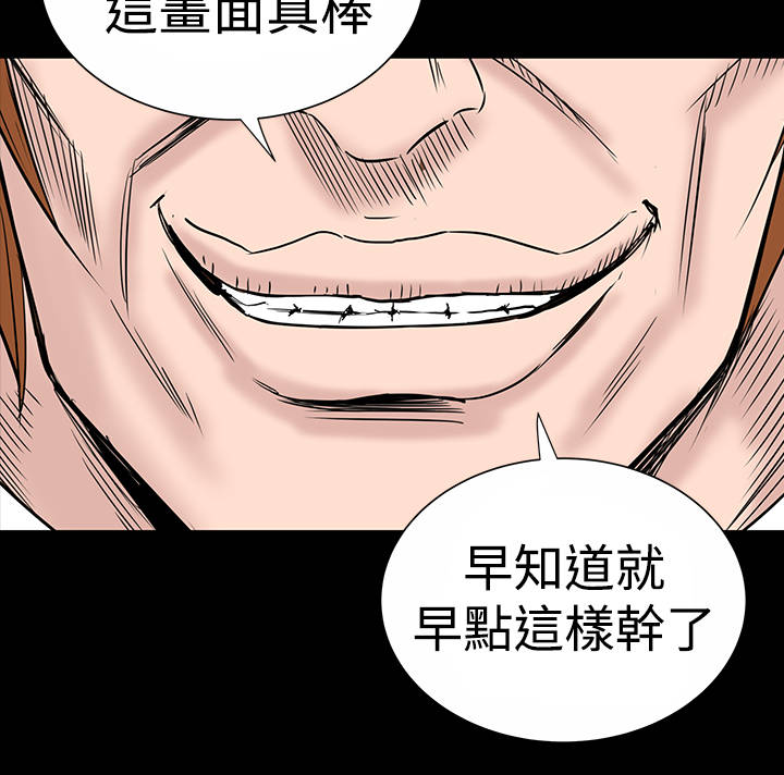 1204公寓漫画,第11章：结清3图