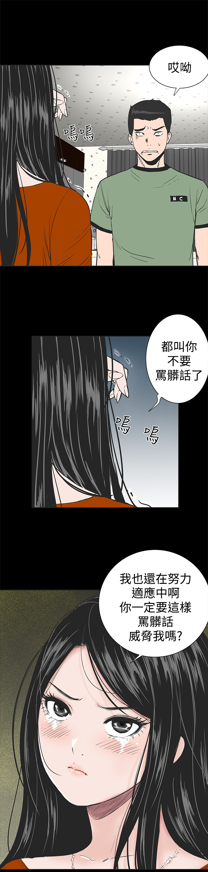 1204公寓漫画,第1章：开工1图