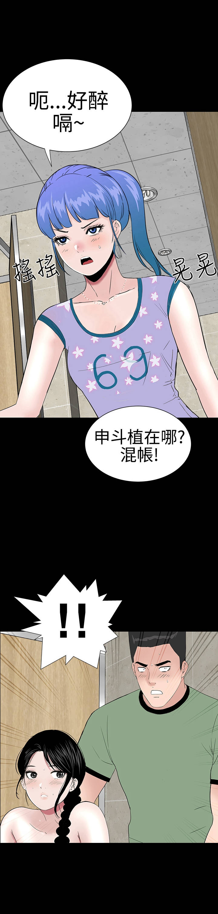 1204公寓漫画,第35章：小声4图