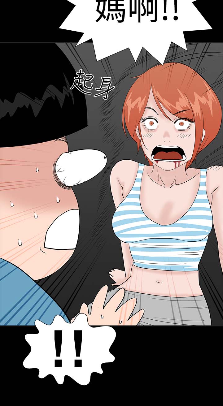 1204公寓漫画,第16章：清楚2图