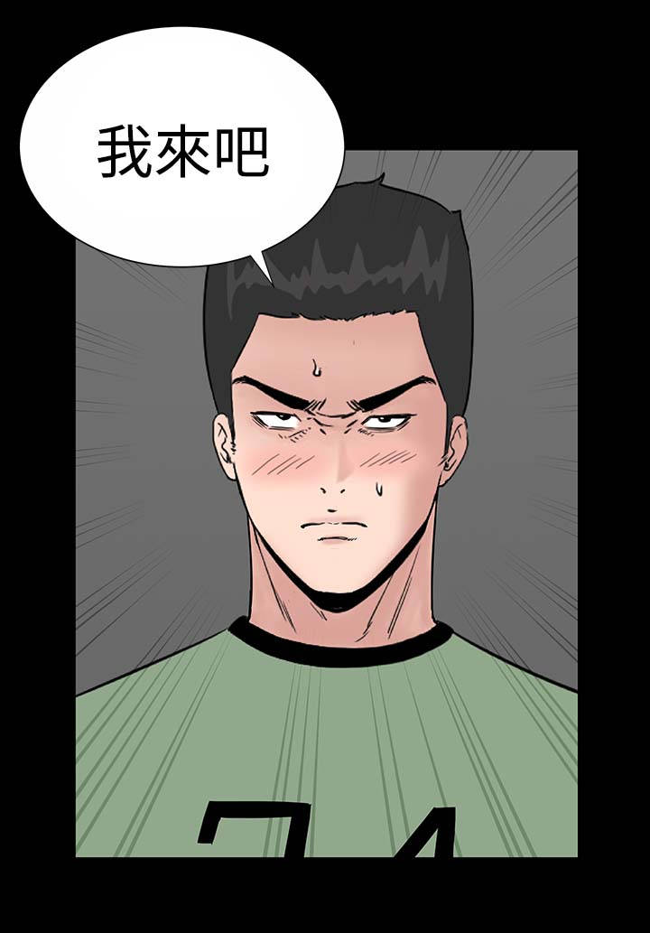 1204公寓漫画,第9章：验货4图
