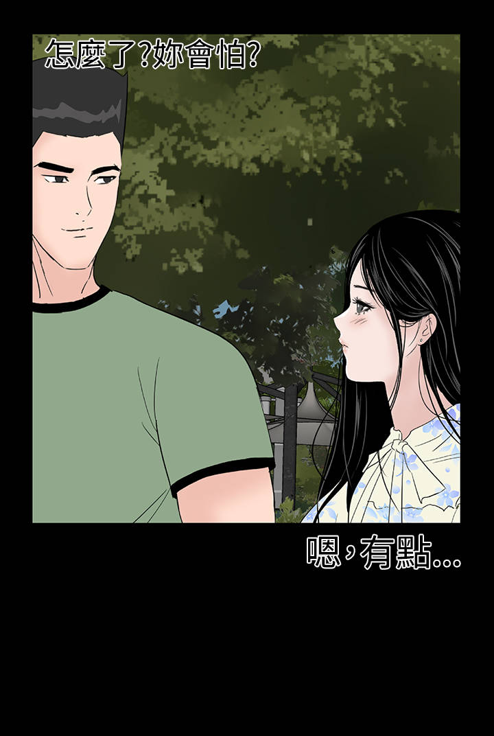 1204公寓漫画,第44章：来了2图