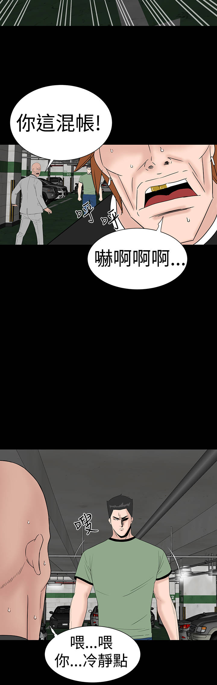 1204公寓漫画,第43章：在哪5图