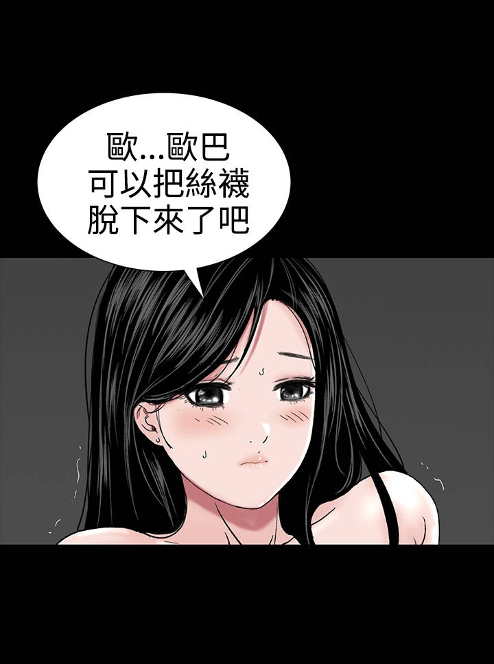 1204公寓漫画,第19章：念头1图