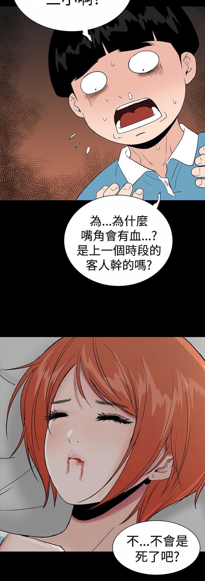 1204公寓漫画,第16章：清楚5图
