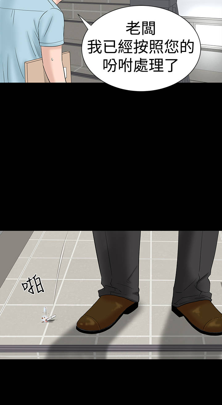 1204公寓漫画,第33章：新人3图