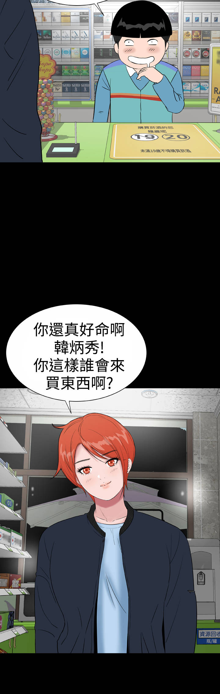 1204公寓漫画,第45章：后记5图