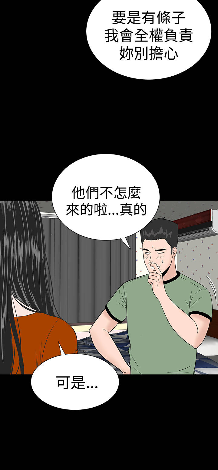 1204公寓漫画,第26章：练习2图