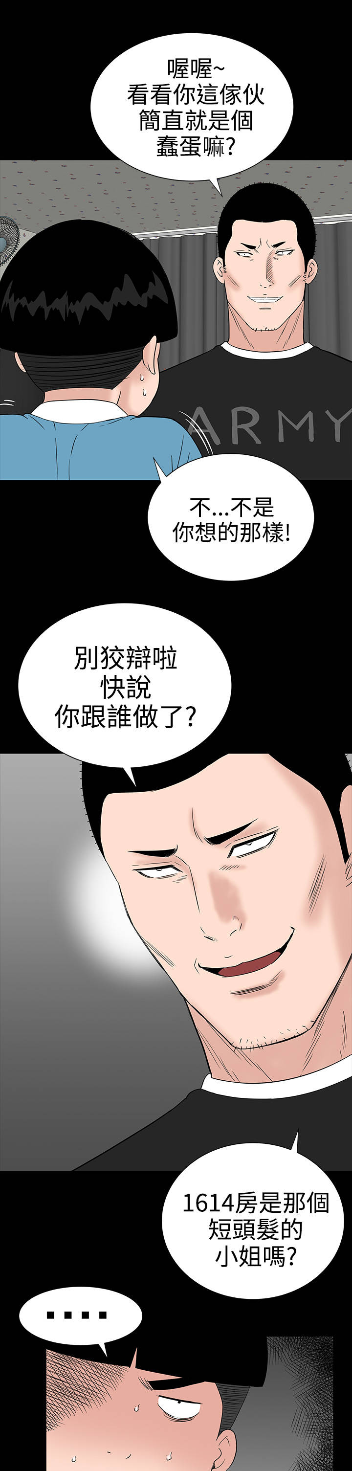 1204公寓漫画,第25章：嘲笑4图