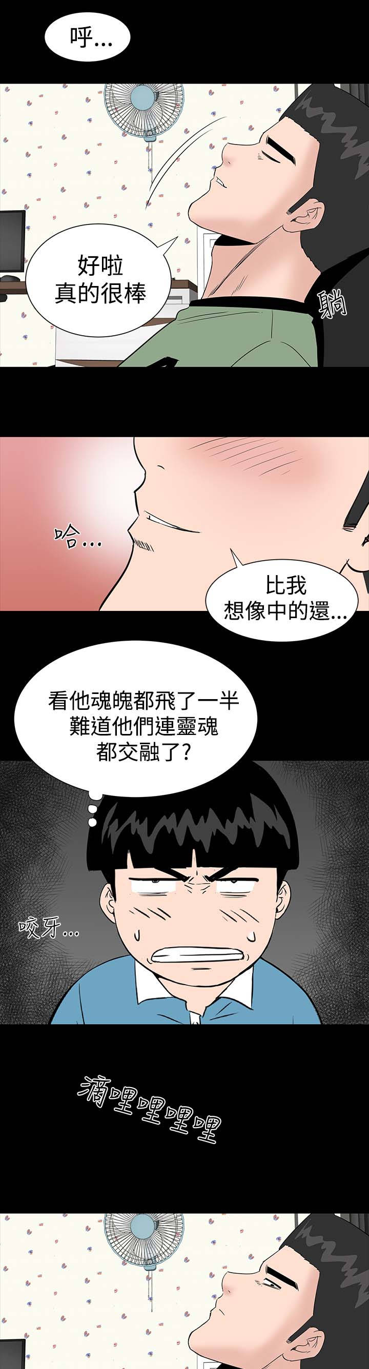 1204公寓漫画,第10章：满足4图