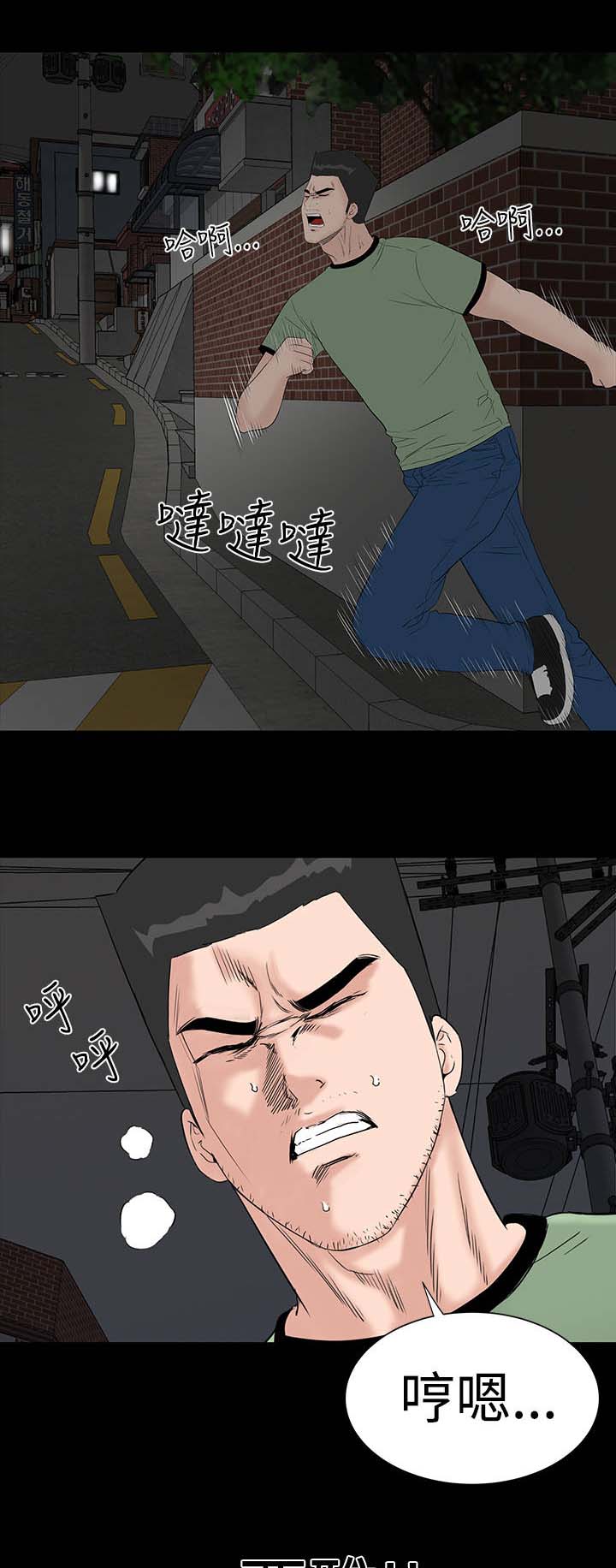 1204公寓漫画,第42章：被骗5图