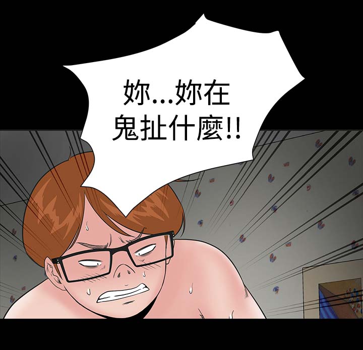 1204公寓漫画,第4章：监控2图