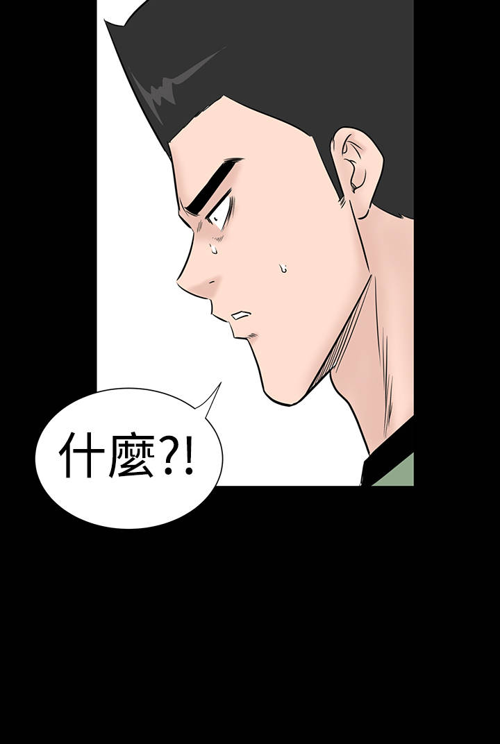 1204公寓漫画,第43章：在哪4图