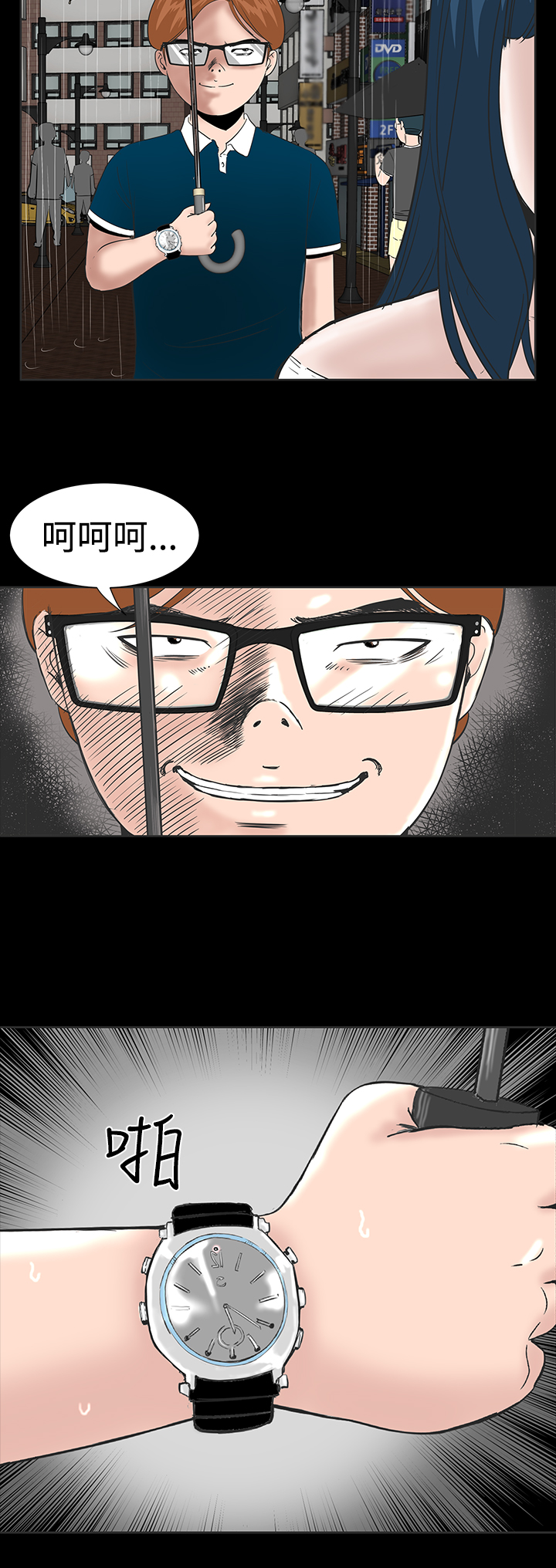 1204公寓漫画,第1章：开工1图
