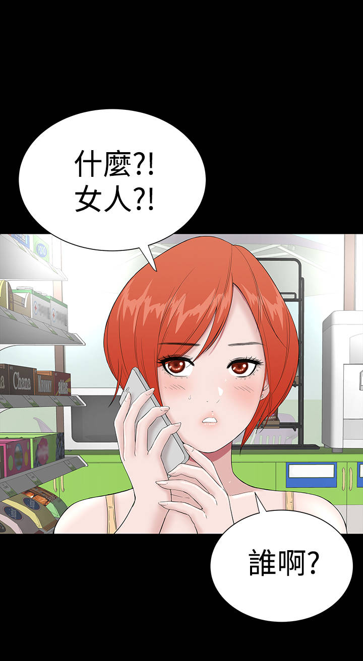 1204公寓漫画,第31章：耍你2图