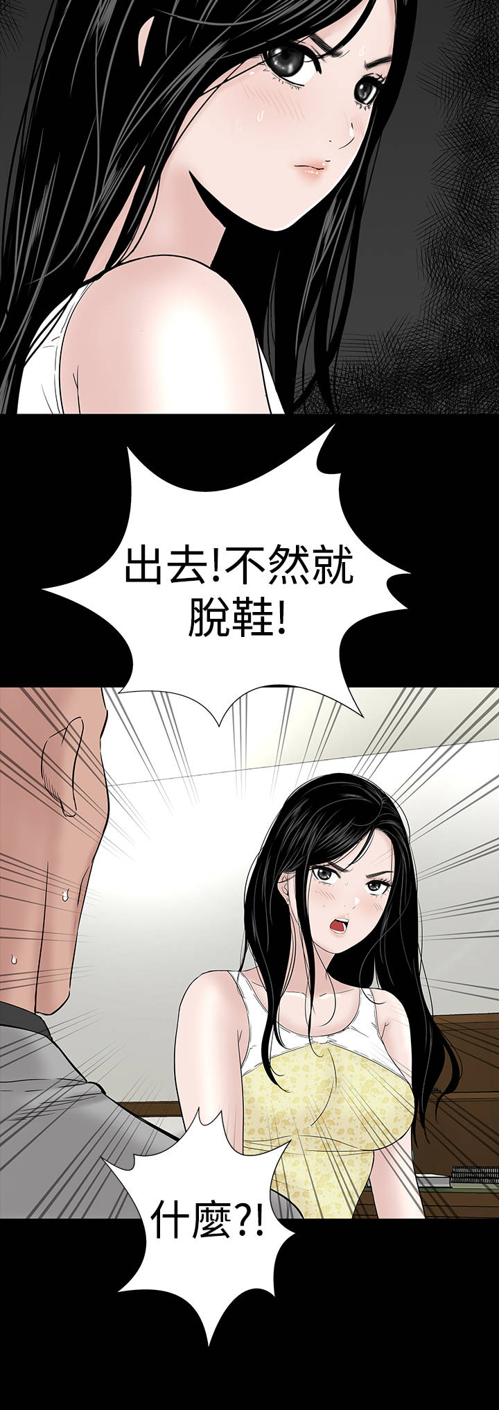 1204公寓漫画,第42章：被骗4图