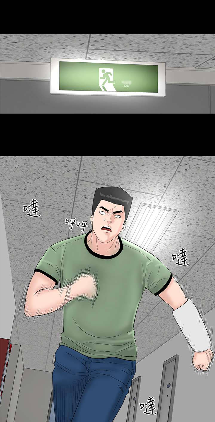 1204公寓漫画,第29章：救我1图