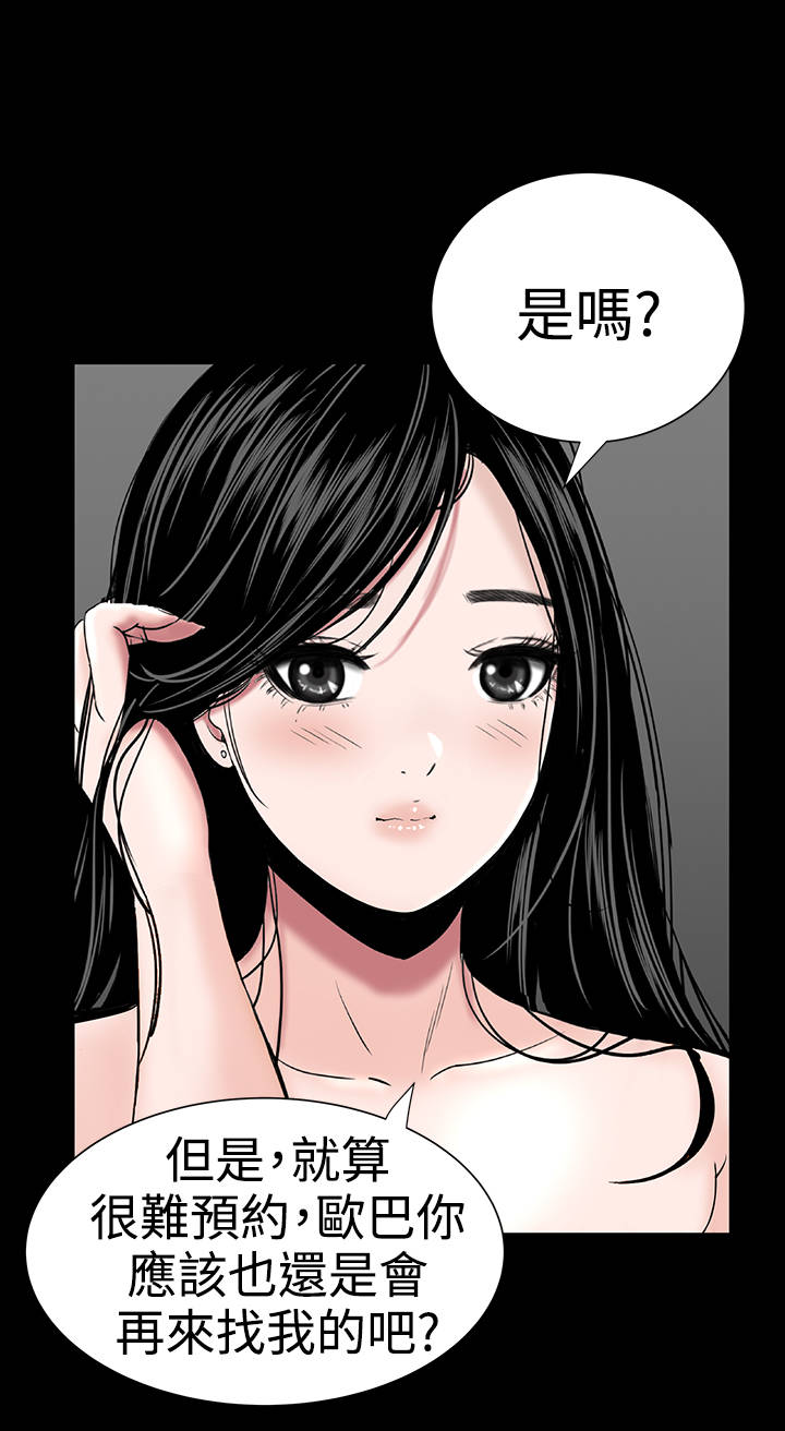 1204公寓漫画,第18章：做到3图