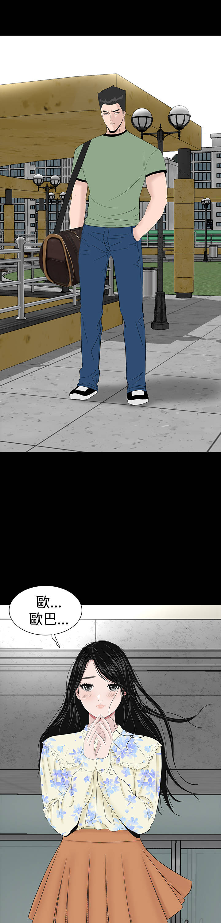 1204公寓漫画,第44章：来了2图