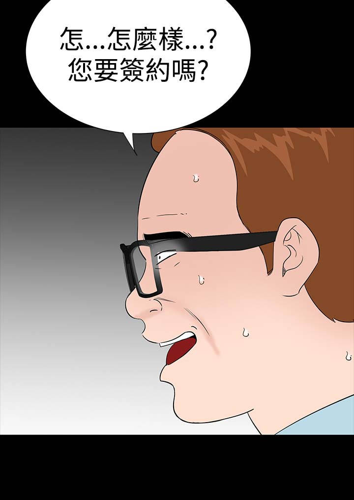 1204公寓漫画,第33章：新人4图