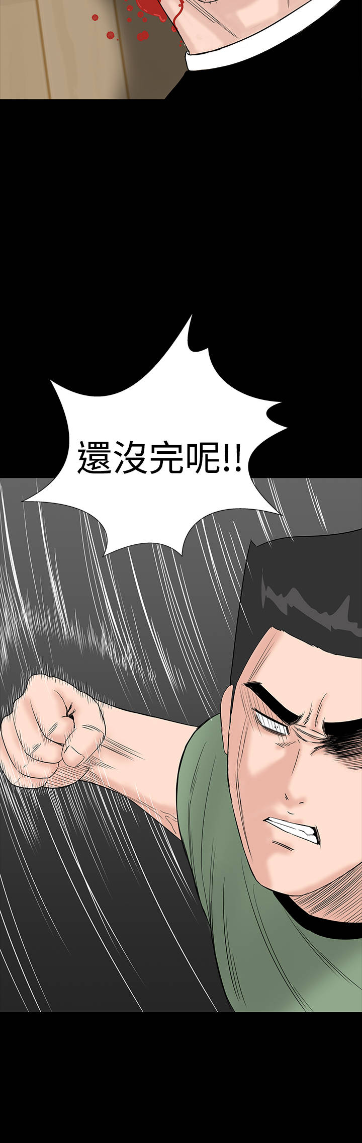 1204公寓漫画,第30章：住手1图