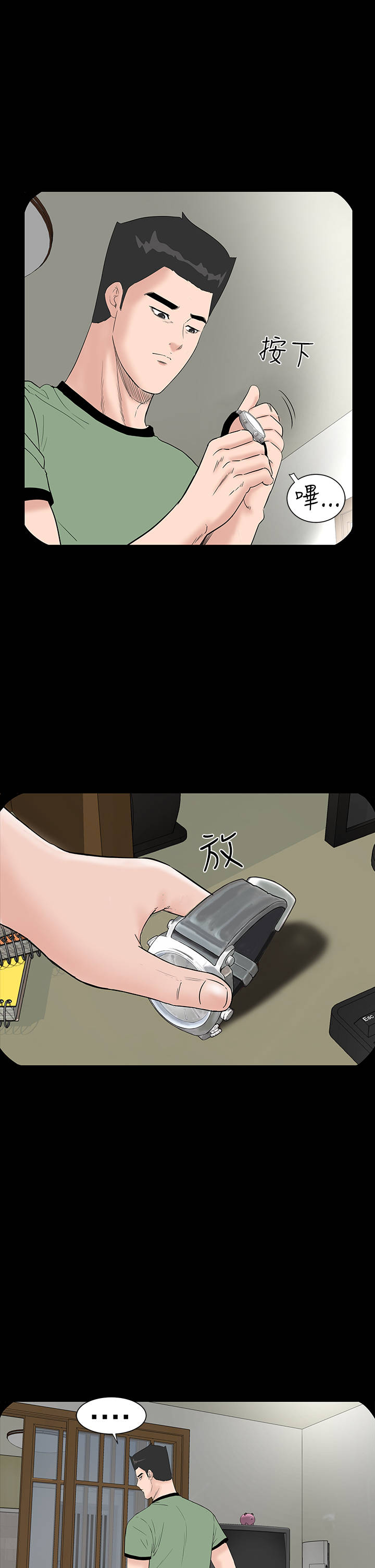 1204公寓漫画,第41章：发现3图