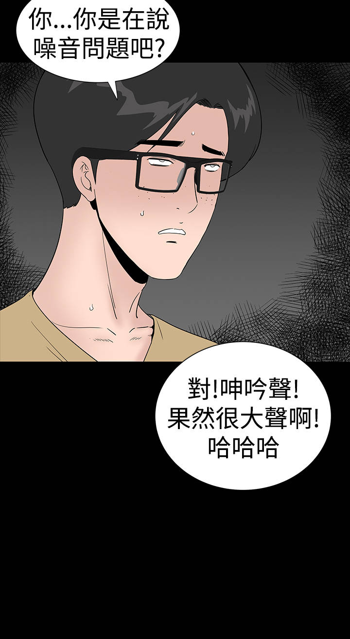 1204公寓漫画,第33章：新人2图