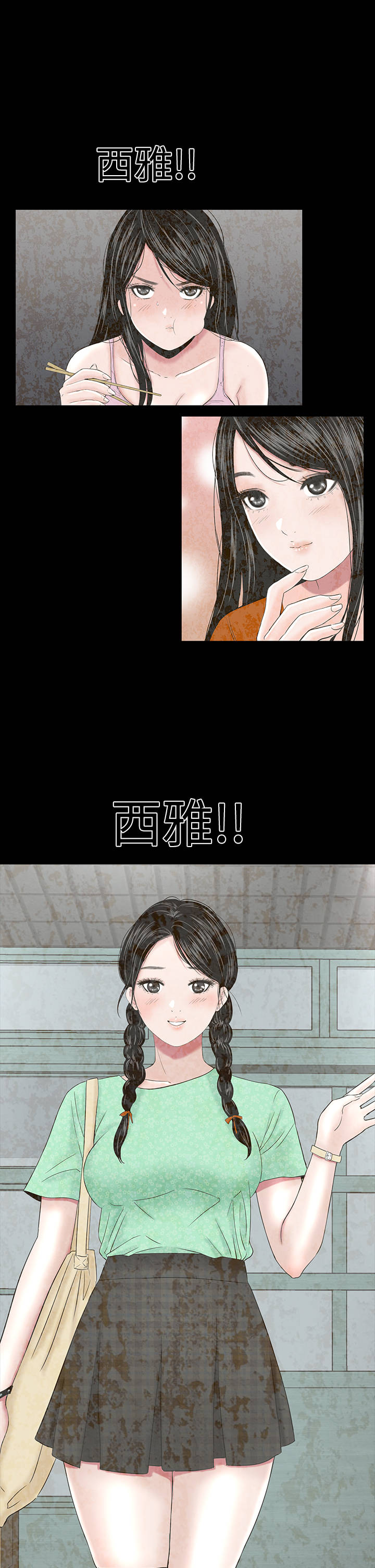 1204公寓漫画,第42章：被骗2图