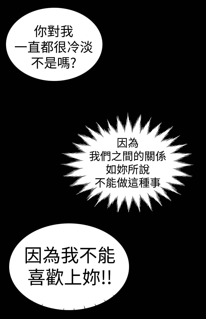 1204公寓漫画,第7章：你也5图