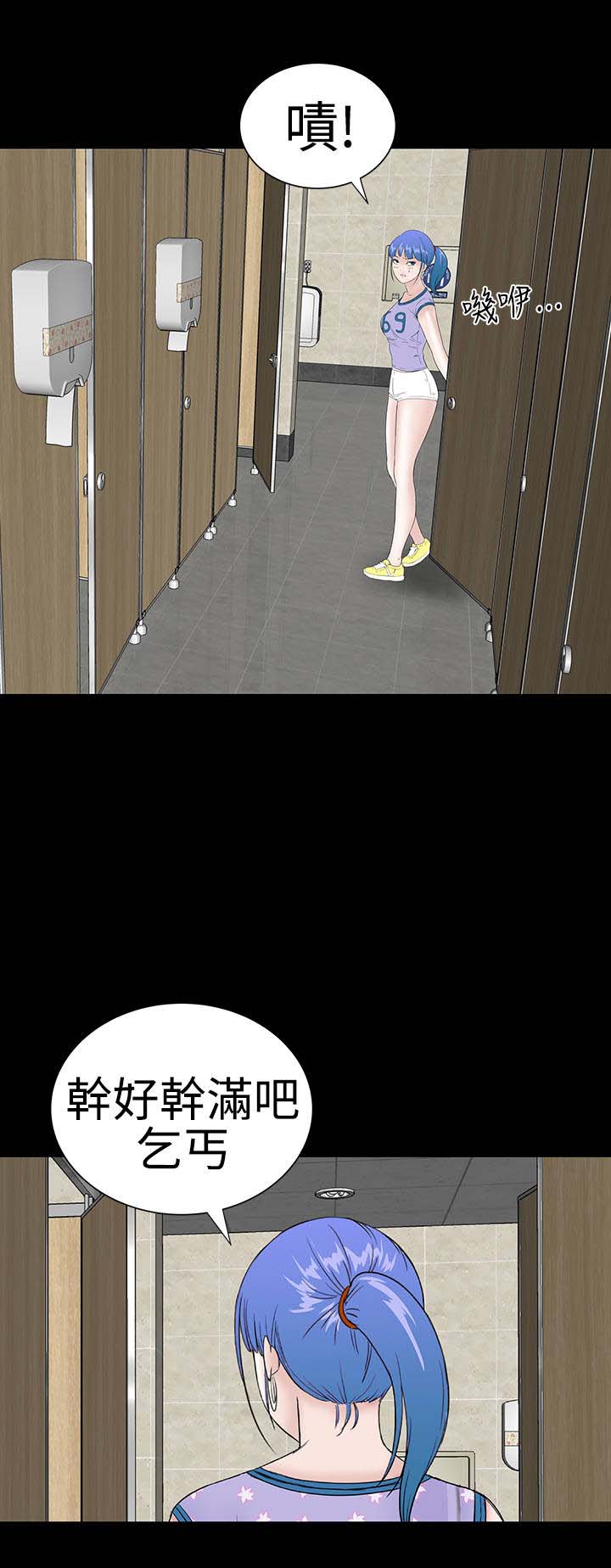 1204公寓漫画,第35章：小声2图