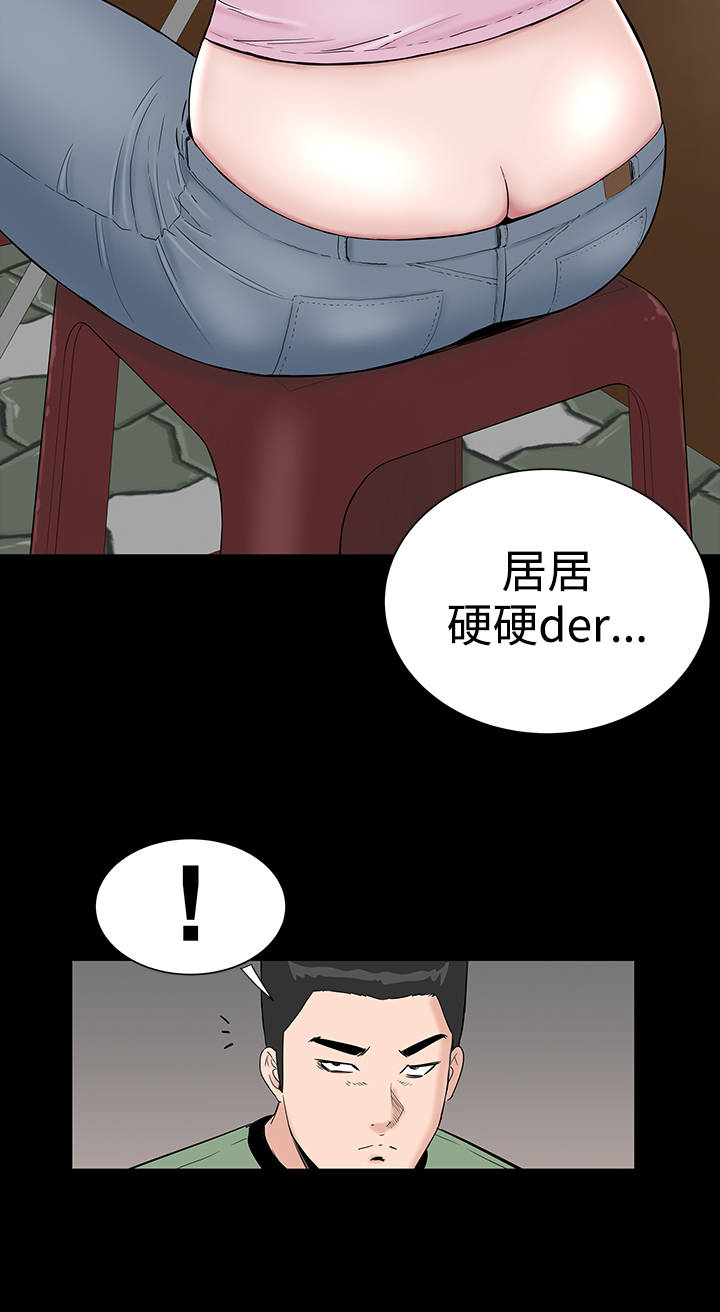 1204公寓漫画,第13章：别人2图