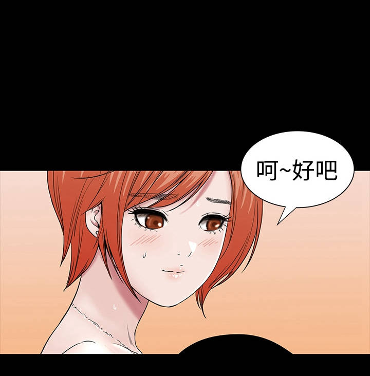 1204公寓漫画,第24章：安慰2图
