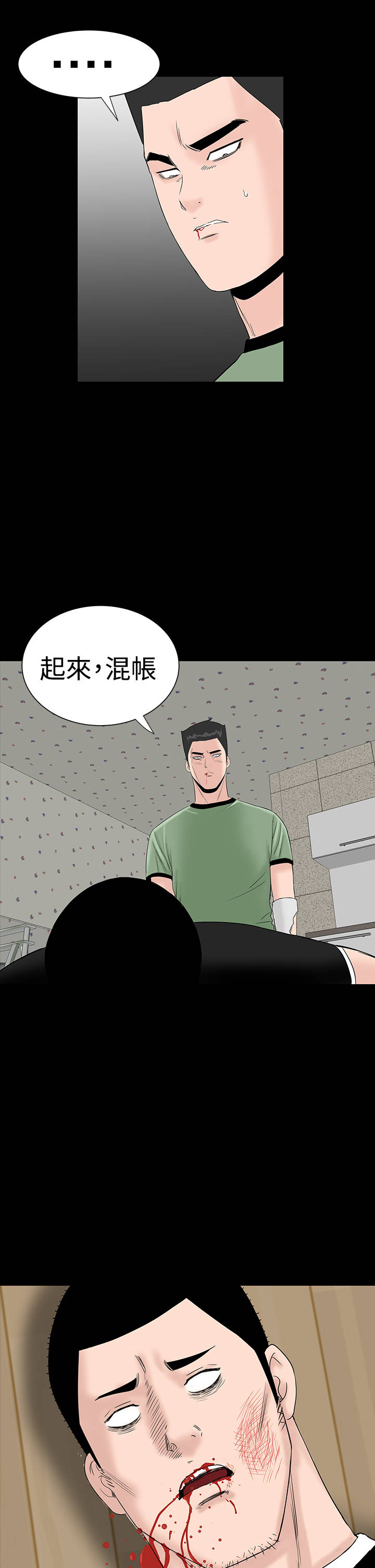 1204公寓漫画,第30章：住手5图