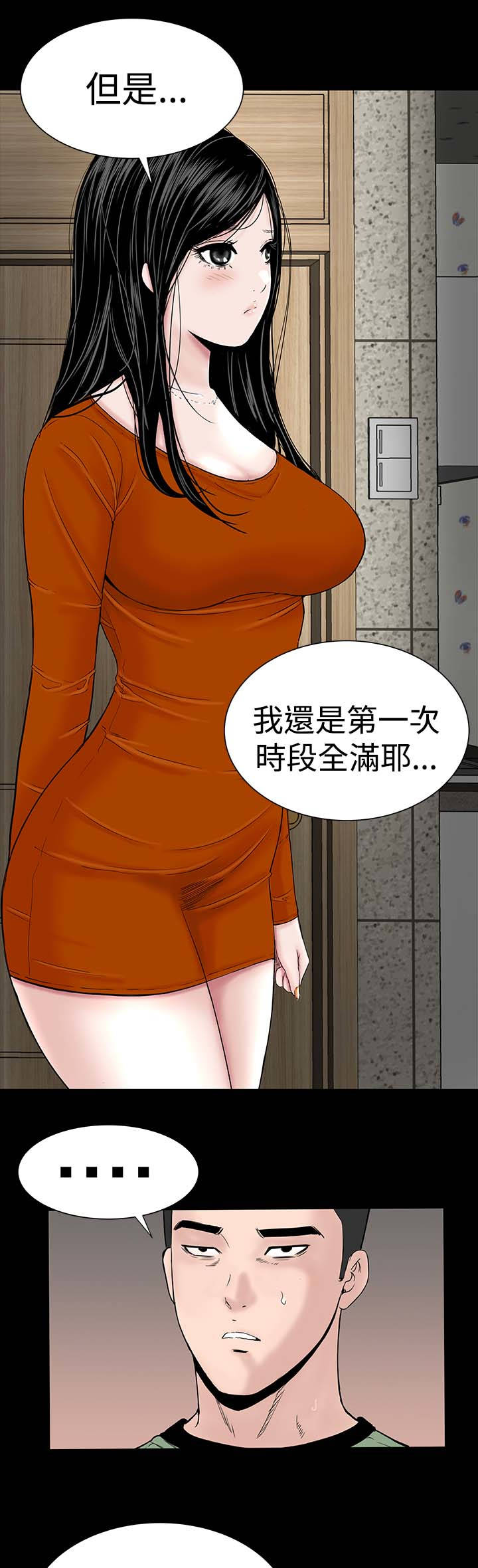 1204公寓漫画,第12章：满意3图
