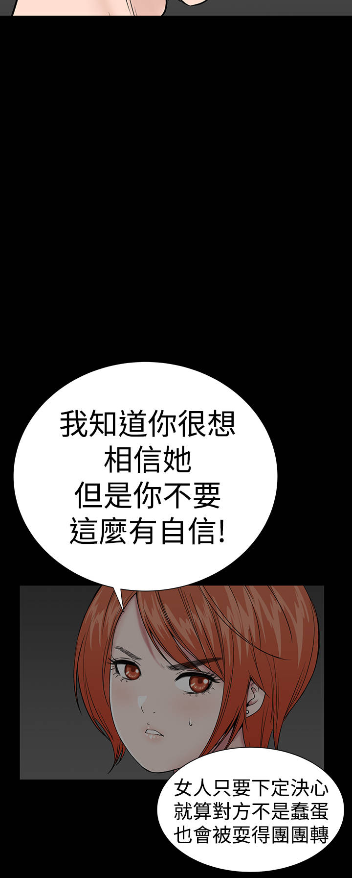 1204公寓漫画,第36章：幸福4图