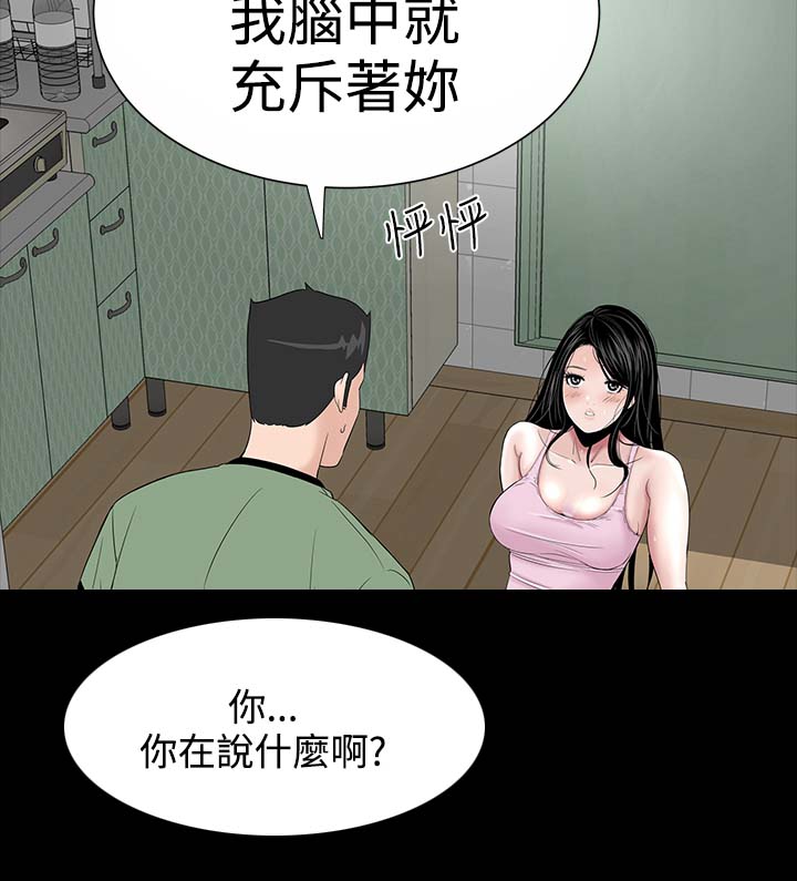 1204公寓漫画,第14章：厉害5图