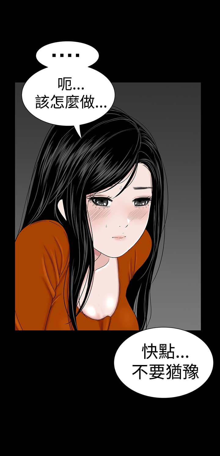 1204公寓漫画,第26章：练习3图