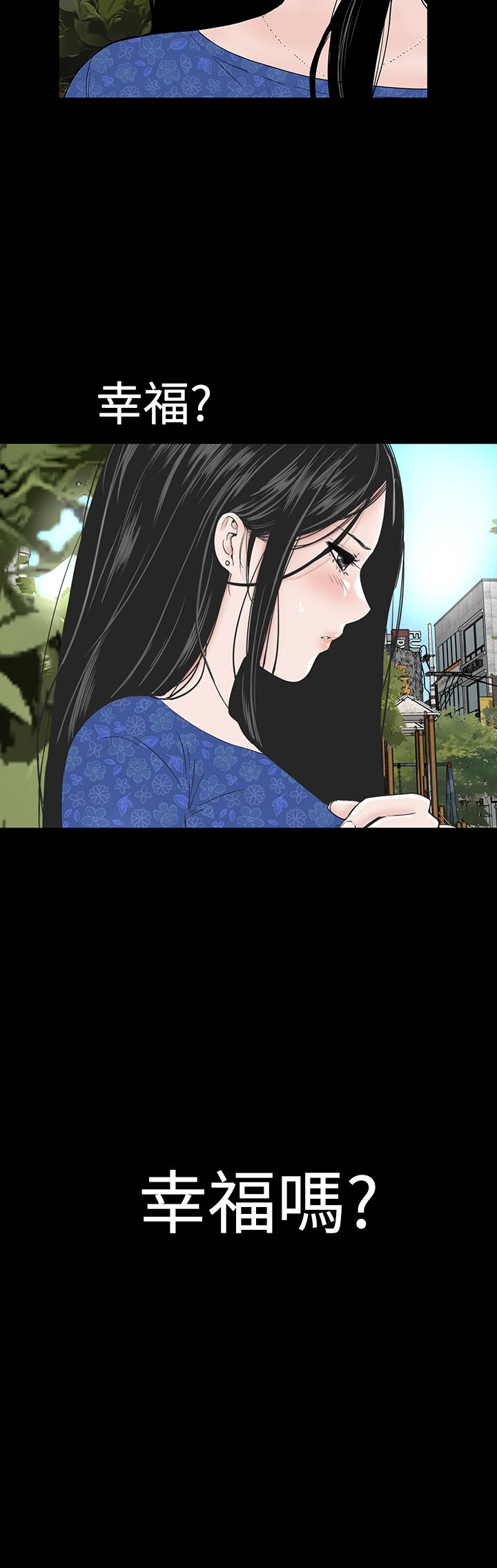 1204公寓漫画,第36章：幸福4图