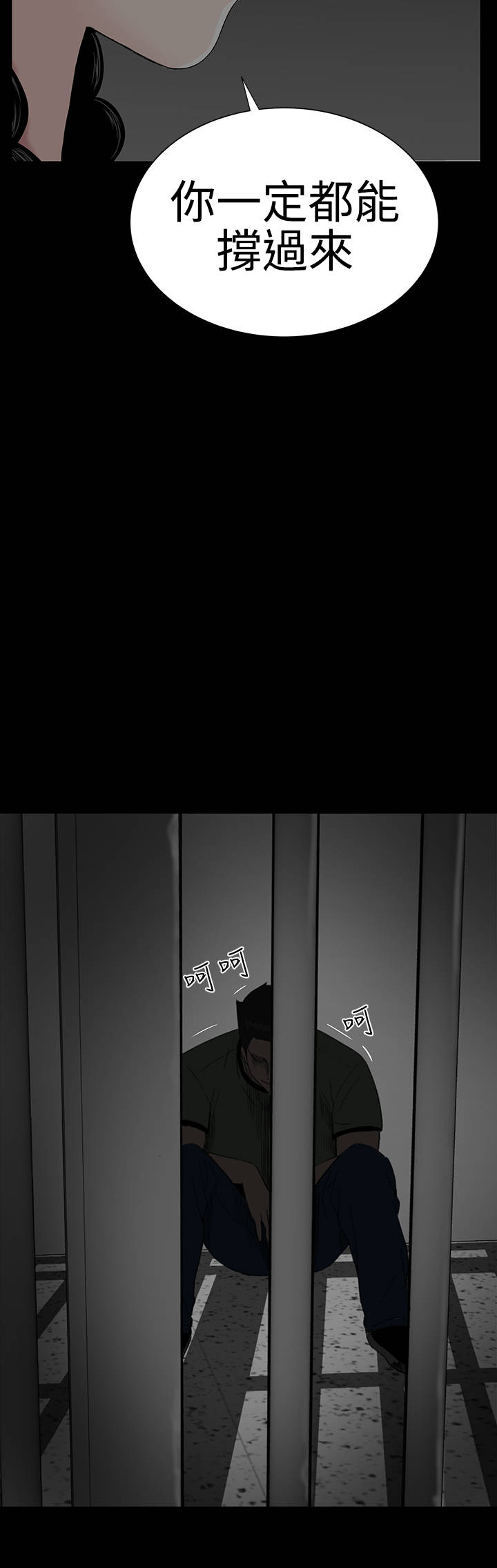 1204公寓漫画,第39章：不信3图