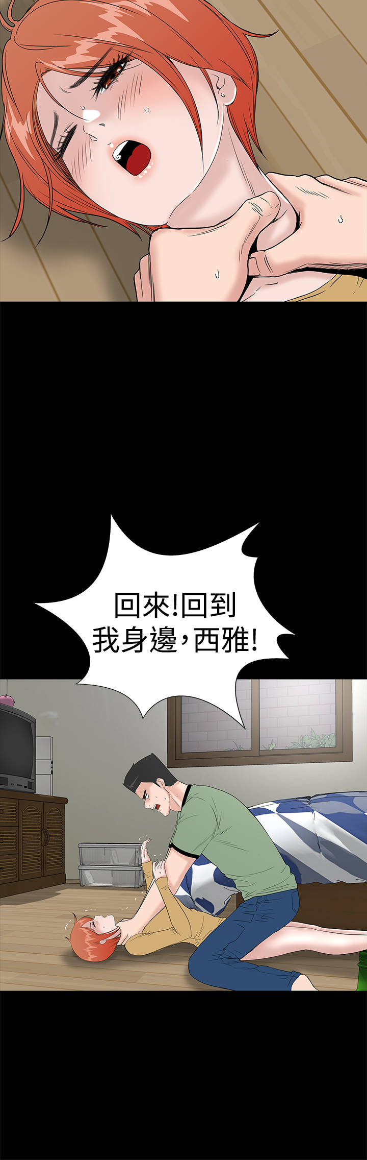 1204公寓漫画,第41章：发现5图