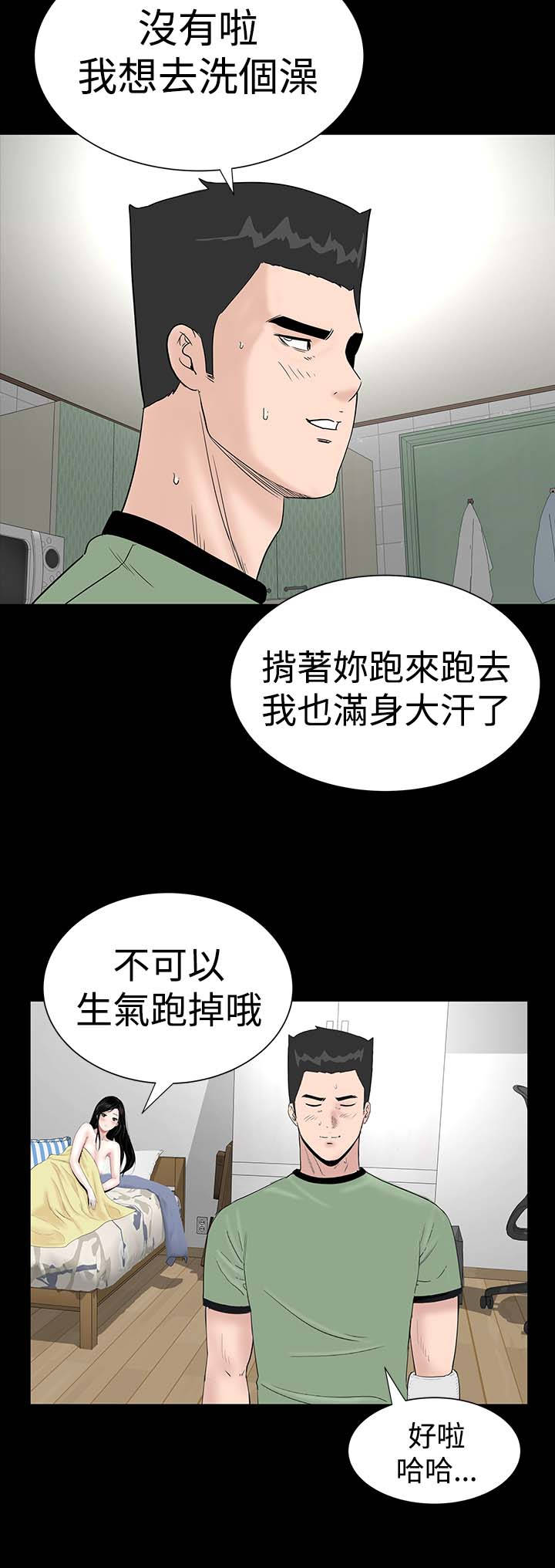 1204公寓漫画,第22章：忍耐5图