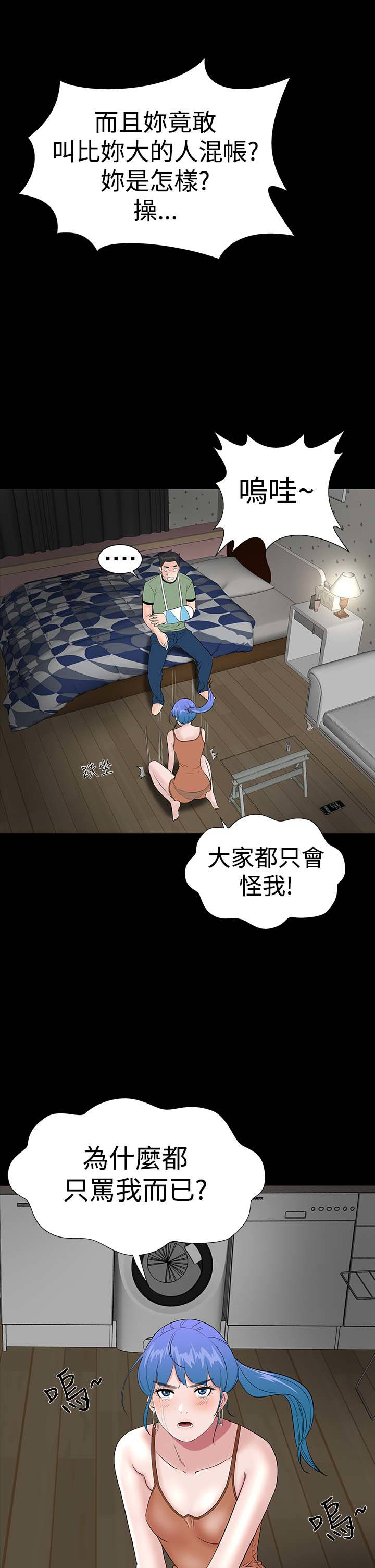 1204公寓漫画,第20章：接触3图