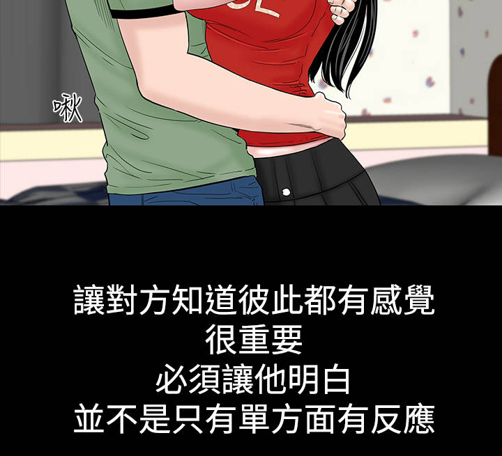 1204公寓漫画,第10章：满足4图