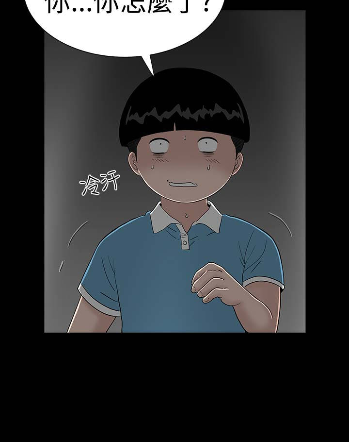 1204公寓漫画,第22章：忍耐1图